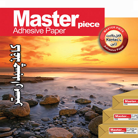 کاغذ پشت چسب دار