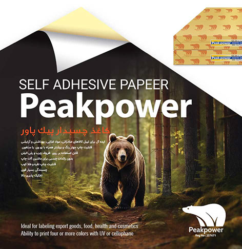 کاغذ پشت چسب دار پیک پاور