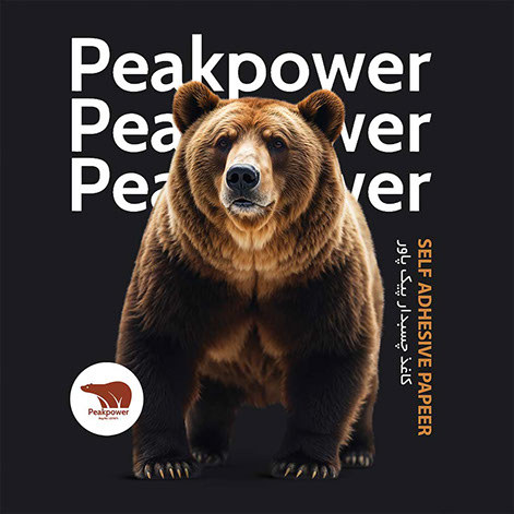 کاغذ پشت چسب دار  پیک پاور